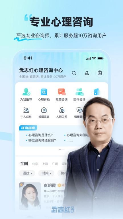 武志红心理咨询中心_图片2