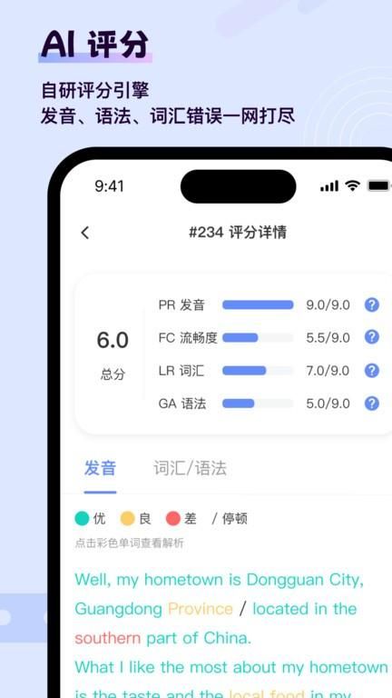 猩际雅思_图片3