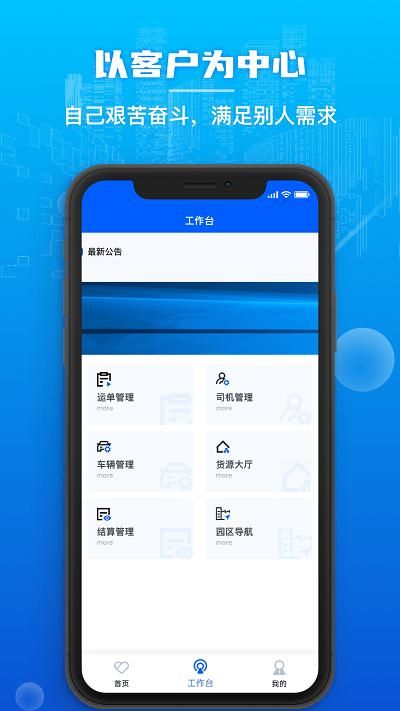 心连心物流_图片4