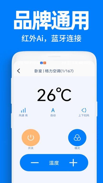 万能遥控器桐喜_图片3