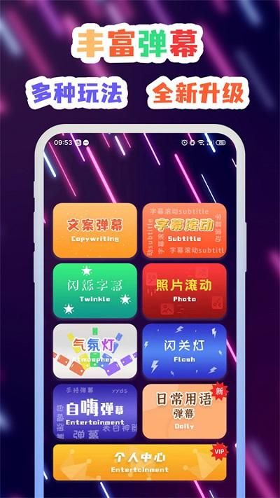 手持字幕_图片3