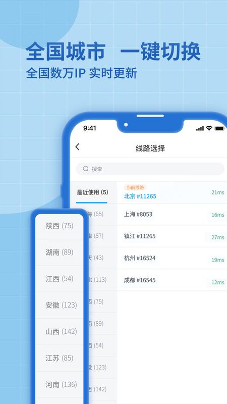 神龙加速_图片2