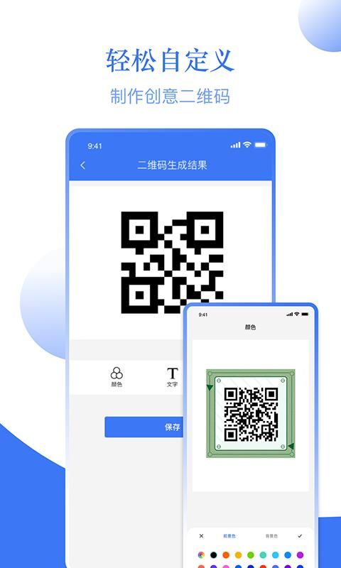 条码助手_图片4