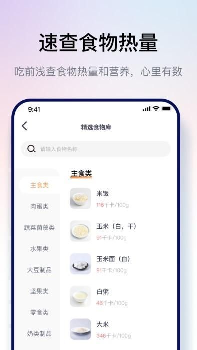 西柚轻断食_图片2