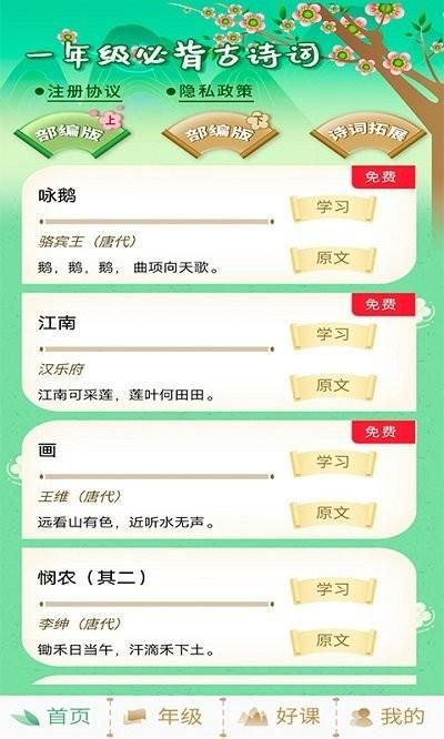 小学必背古诗词大全_图片2