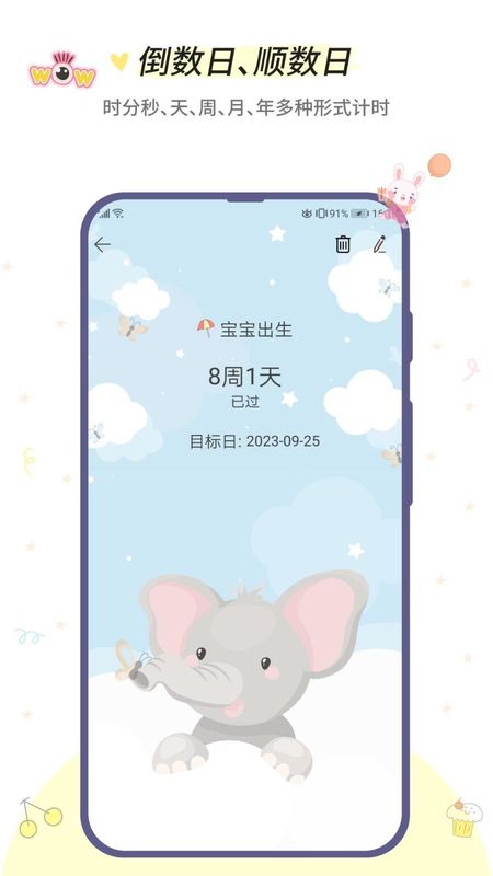 小风车计时_图片2