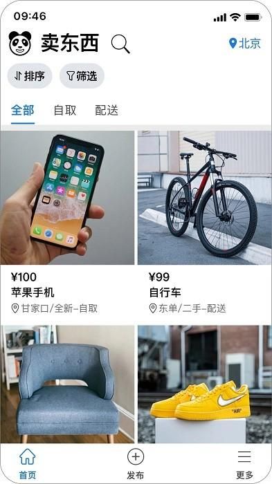 熊猫同城_图片4