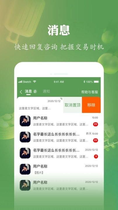 网上农博商家版_图片2