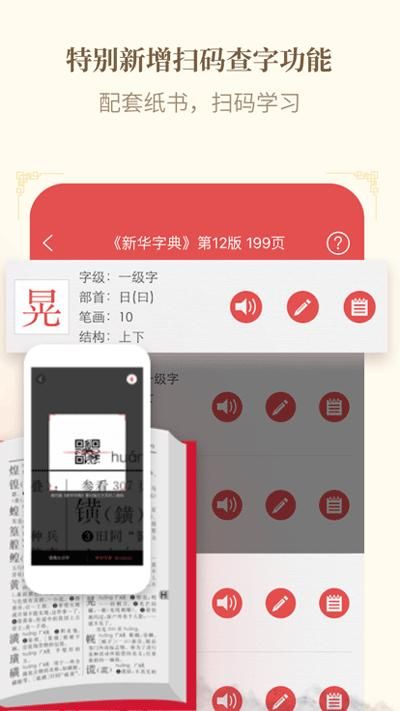新华字典手表_图片3