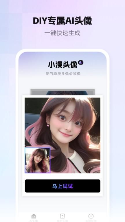 小漫头像_图片1