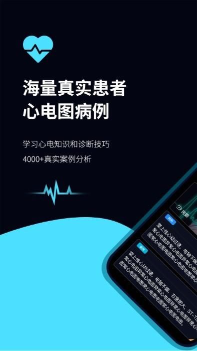 心电图ECG_图片3