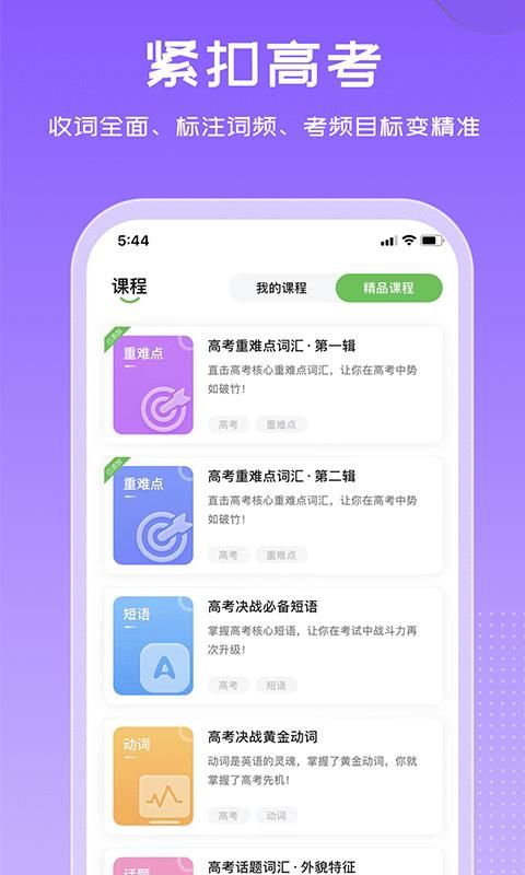维词教学系统_图片4