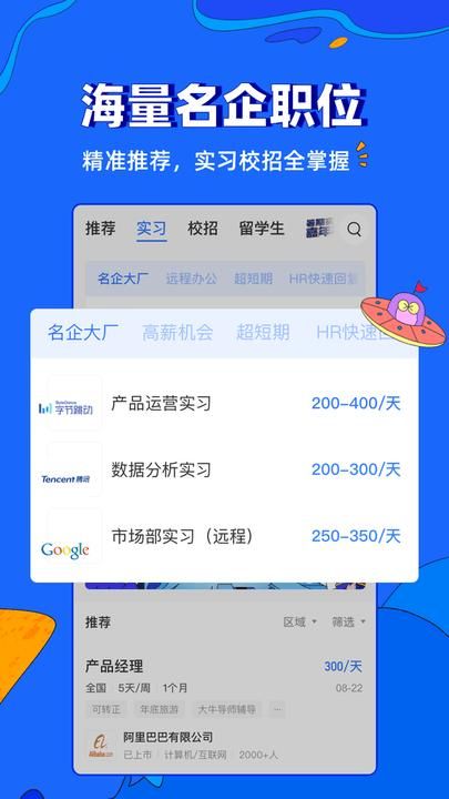 实习僧_图片1