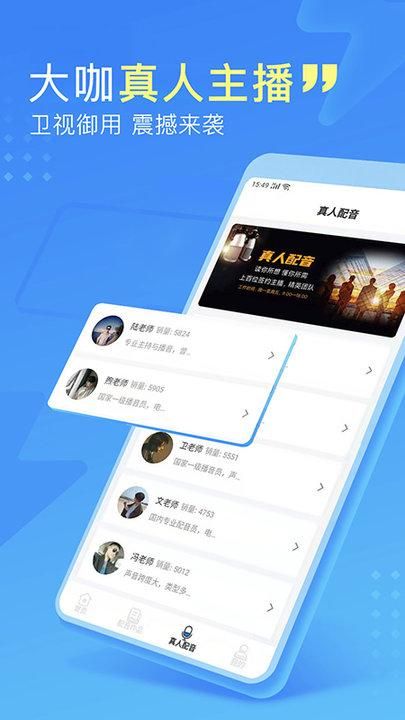 微配音_图片3
