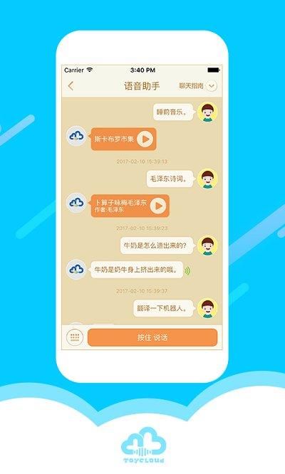淘云互动_图片2