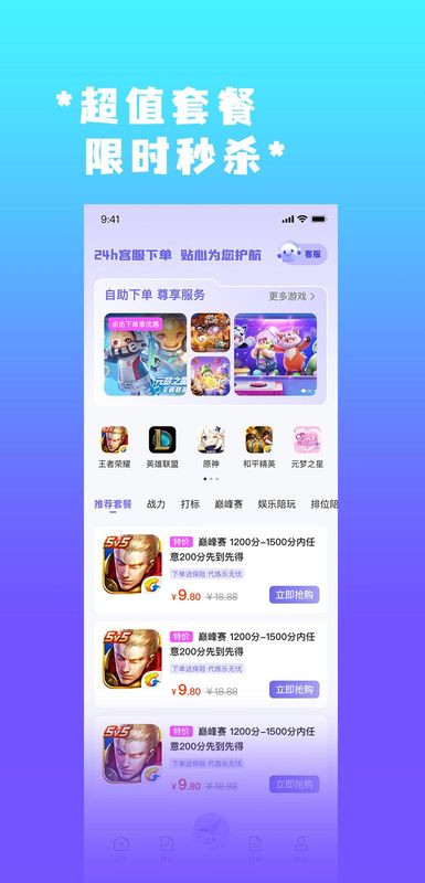 天玩代练_图片4