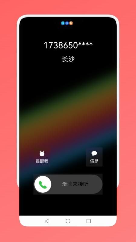 社恐人必备神器_图片2