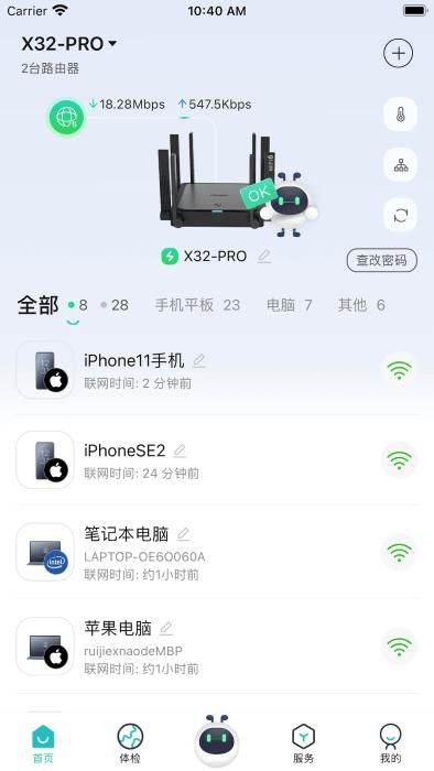锐捷星耀+_图片4