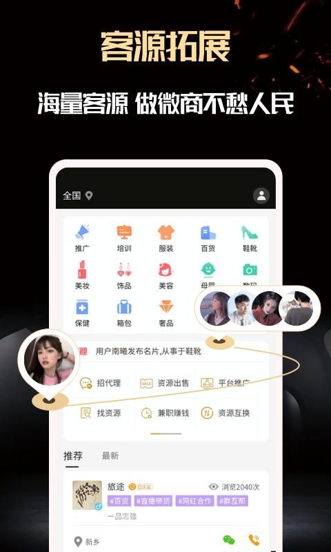 微商助手_图片3