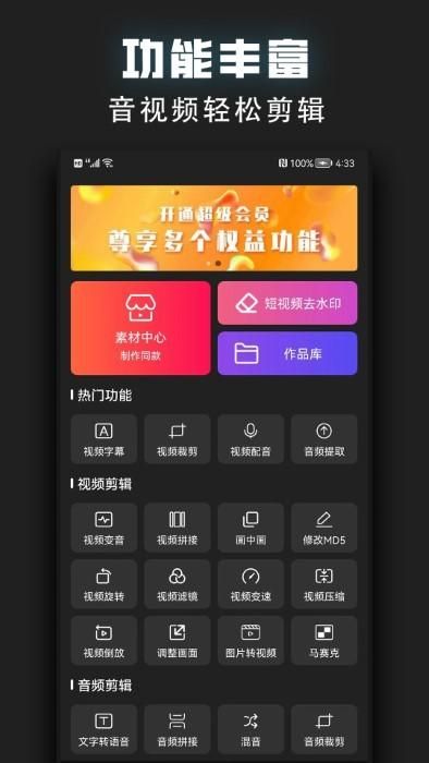 视频趣剪辑_图片5
