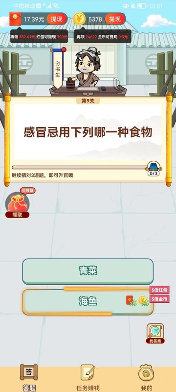 赏金大赢家_图片4