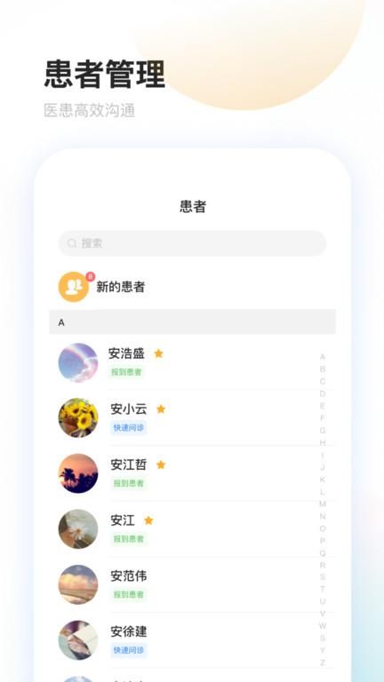 上药云健康_图片1