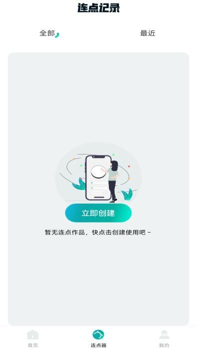 万能点击器连点器王_图片3