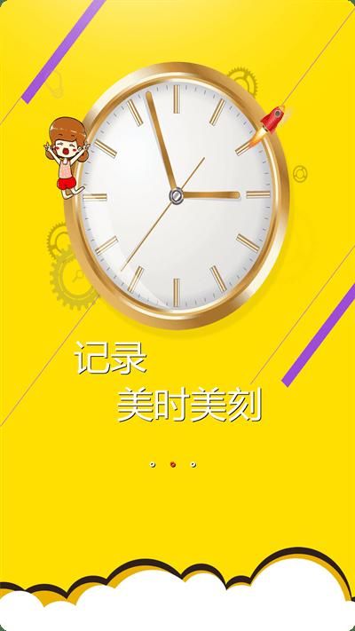 时间规划管理清单_图片4