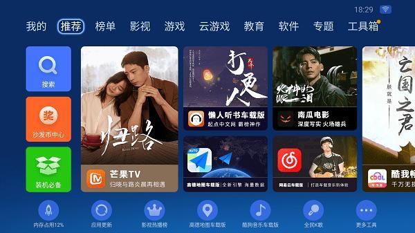 沙发管家_图片2