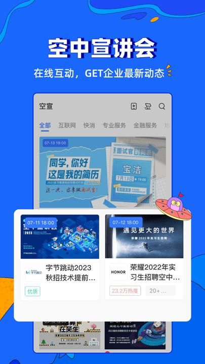 实习僧_图片3