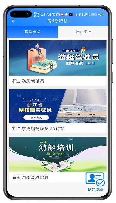 温州舟博通_图片4