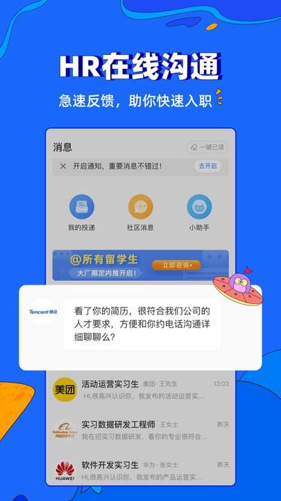 实习僧_图片4