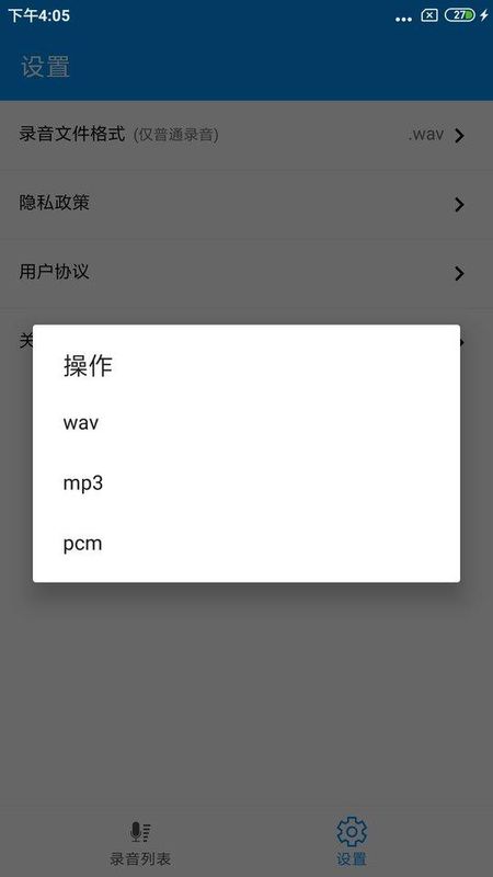 通话录音pro_图片3