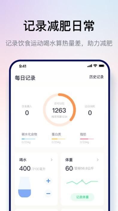 西柚轻断食_图片1
