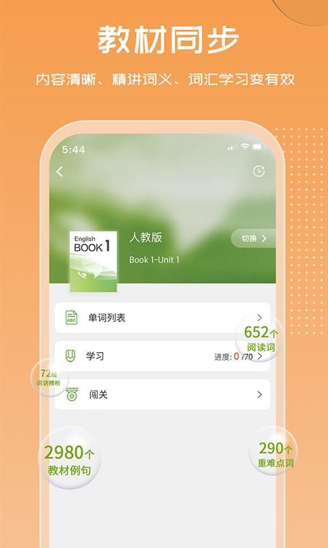 维词教学系统_图片3