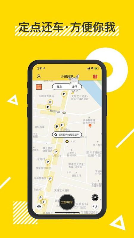 小遛共享电单车_图片3