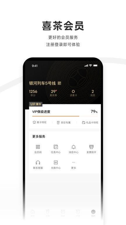 喜茶GO_图片3