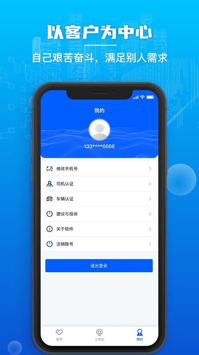 心连心物流_图片1