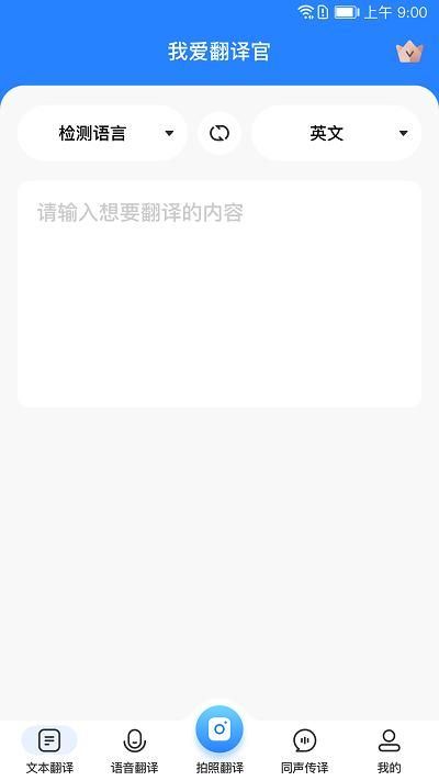 我爱翻译官_图片4