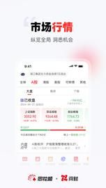 同花顺财经手机版App下载(同花顺财经手机版下载pc免费版)