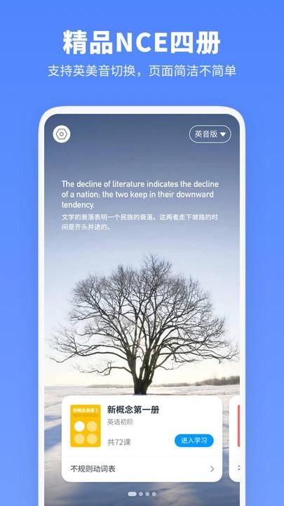 新概念英语全册_图片2