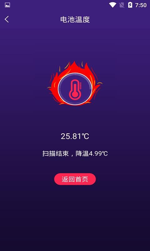 手机智能省电管家_图片2