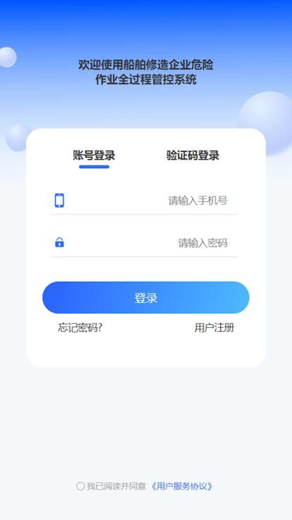 危险作业管控_图片2