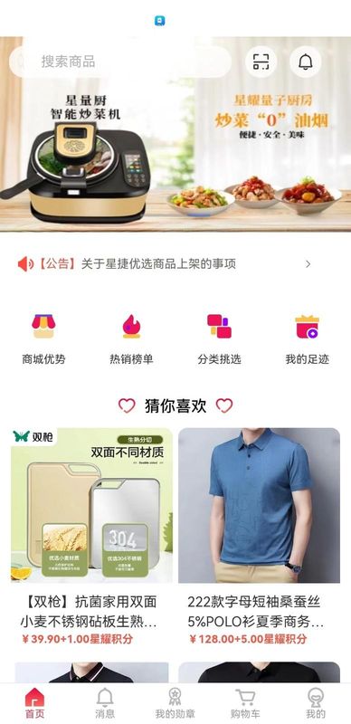 星捷优选_图片4
