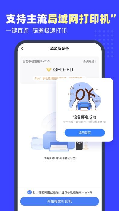 小白错题宝_图片1