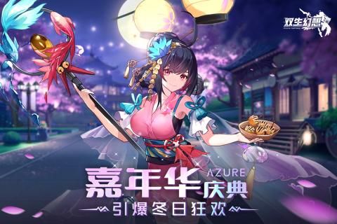 双生幻想_图片3