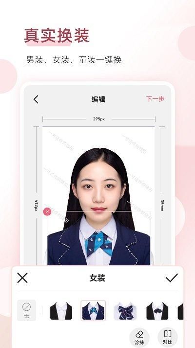 手机证件照_图片4