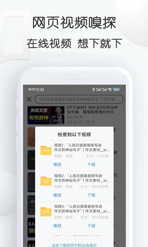 视频素材大全_图片4