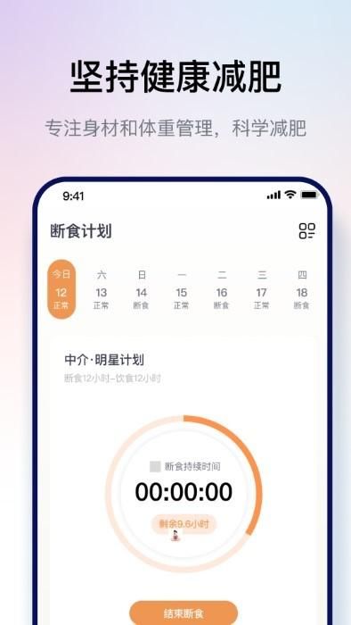 西柚轻断食_图片5