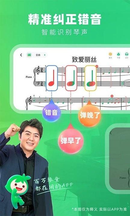 小叶子钢琴_图片1